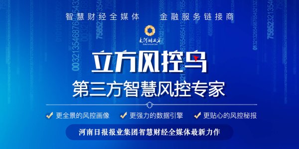 股票加杠杆具体步骤 立方风控鸟·早报（7月5日）